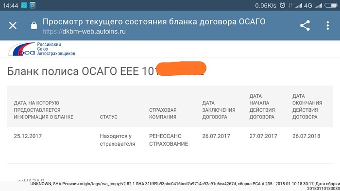 OSAGO scammers - My, Deception, OSAGO, Scammers, Fraud, PCA, Страховка, Auto, Longpost, Russian Union of Motor Insurers