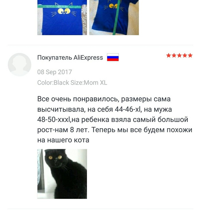 Ah, those reviews from Aliexpress :-) - My, Reviews on Aliexpress, AliExpress, cat, Longpost