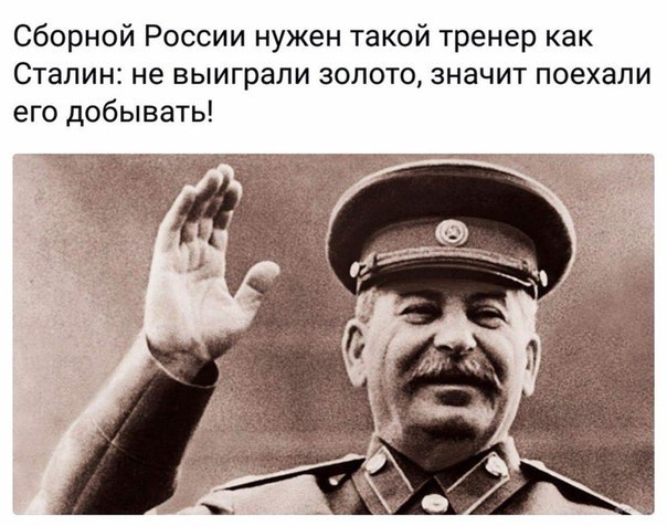 so what - Stalin, Sport