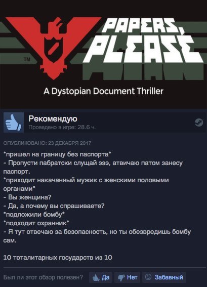 Glory to Arstotzka! - Papers please, Steam, Отзывы Steam, Игры, Компьютерные игры