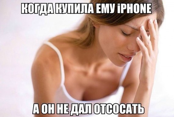 Does it happen in real life?) - My, A life, iPhone, Wish, Humor