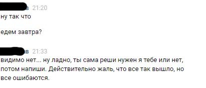 Сколько стоит настоящая дружба? - Моё, Длиннопост, Дружба, Бабы, Женщины