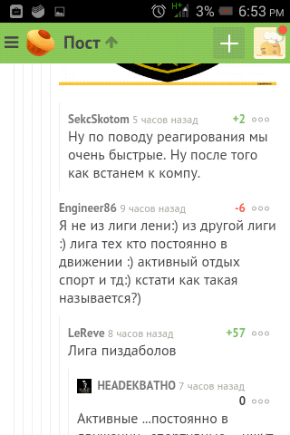 За что я люблю Пикабу - Я люблю Пикабу, Лига, Комментарии на Пикабу, Скриншот