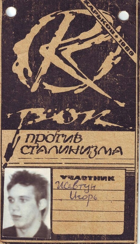 Documents of Russian rockers. - Rock, Russian rock music, , Documentation, Longpost