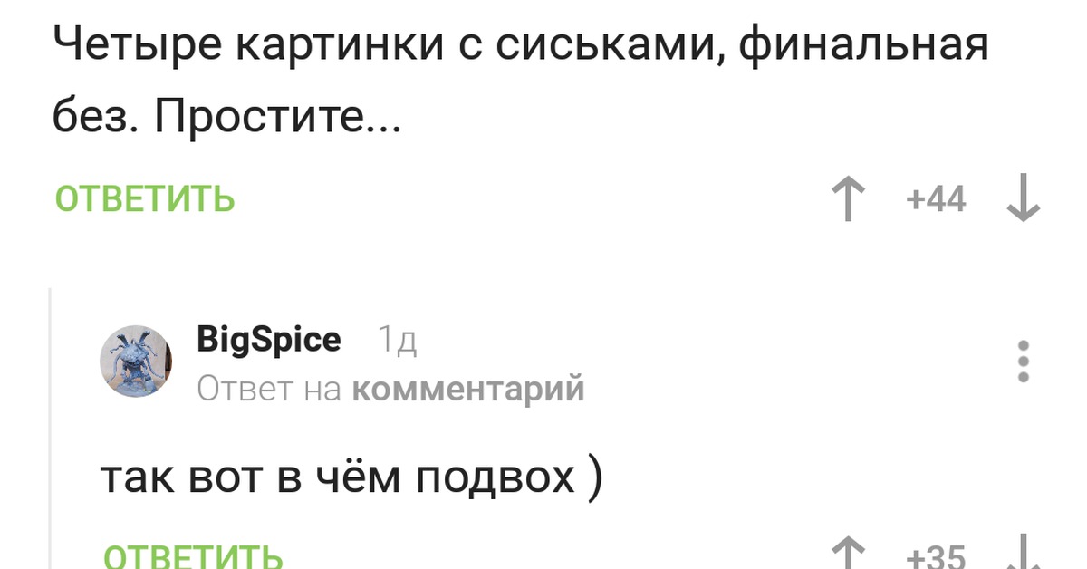 В чем подвох озон карты. В чём подвох. В чем подвох так даже лучше. В чем подвох Мем. В чем подвох Мем оригинал.