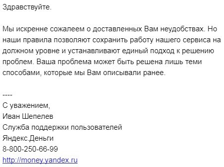 Janitor Syndrome at Yandex Money - My, Burns, Yandex money, Justice League, Yandex., Bombanulo, Longpost, Burnt