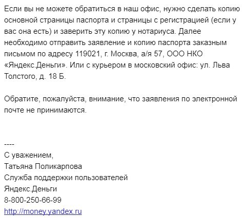 Janitor Syndrome at Yandex Money - My, Burns, Yandex money, Justice League, Yandex., Bombanulo, Longpost, Burnt