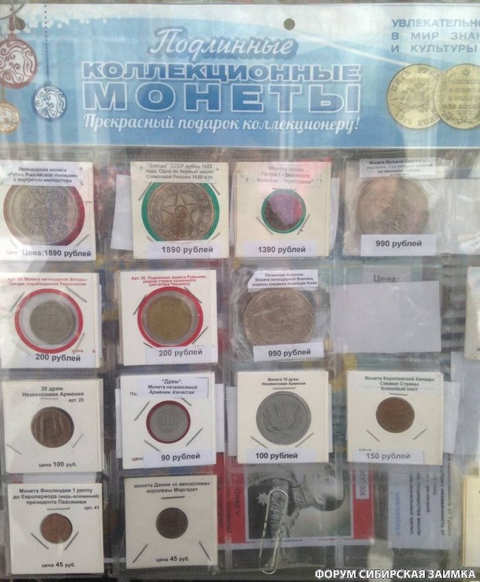 Coins from Soyuzpechat - Soyuzpechat, Numismatics