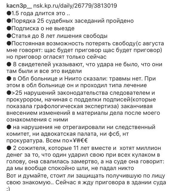 Kirill Filippov - another manipulation of attention. - Manipulation, Rebuttal, Proof, Novosibirsk, Injustice, Justice, Longpost