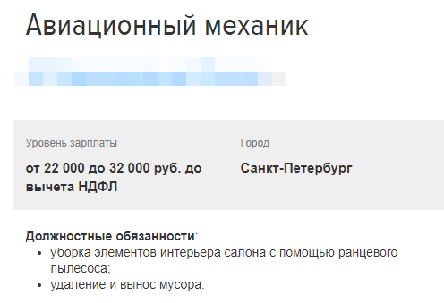 Зато будет красивая запись в трудовой - Работа, Отдел кадров, Юмор