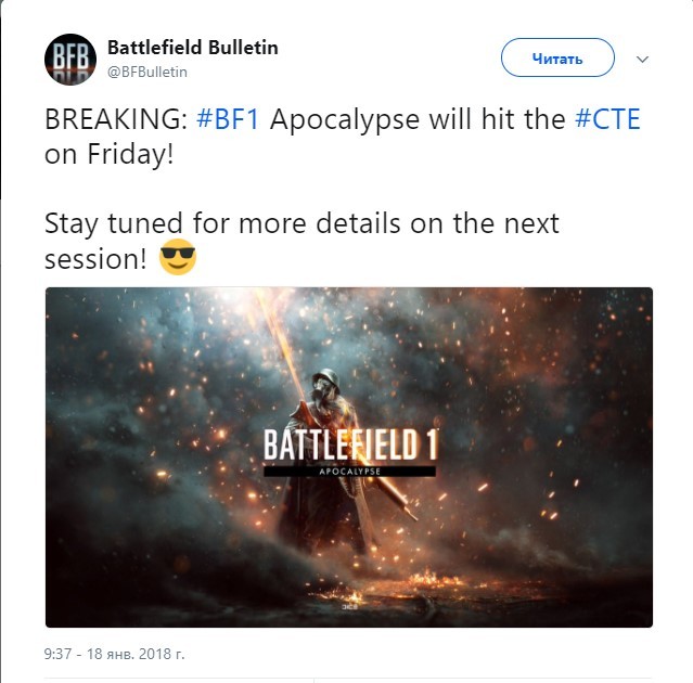 The final DLC for Battlefield 1 will be released in February. - My, Battlefield 1, EA Games, EA DICE, DLC, Apocalypse, Change, Games