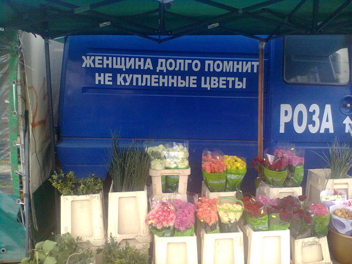 Женщина таки помнит, шоб я был здоров.