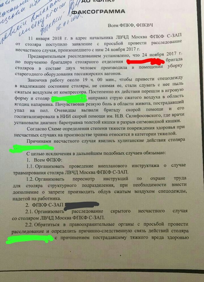 Как не нужно чистить спецодежду - РЖД, Картинка с текстом, Не смешно, Юмор, Травма, Охрана труда, Техника безопасности