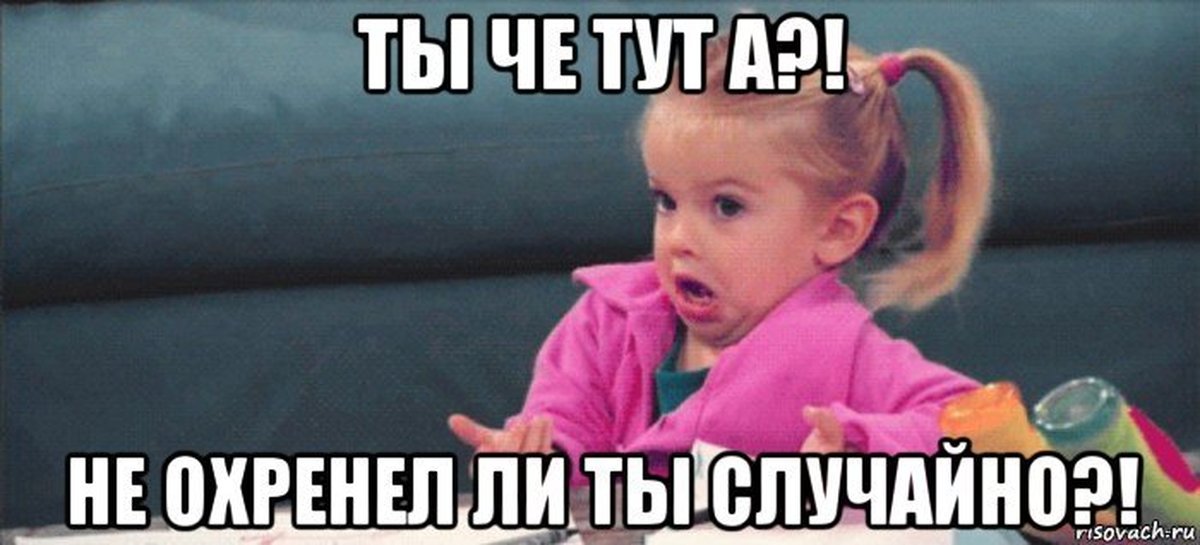 Надписи в картинках да вы охренели