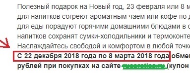 Сбербанк радует акциями, которым не суждено начаться =) - Сбербанк, Личный кабинет, Бонусы с банковских Карт