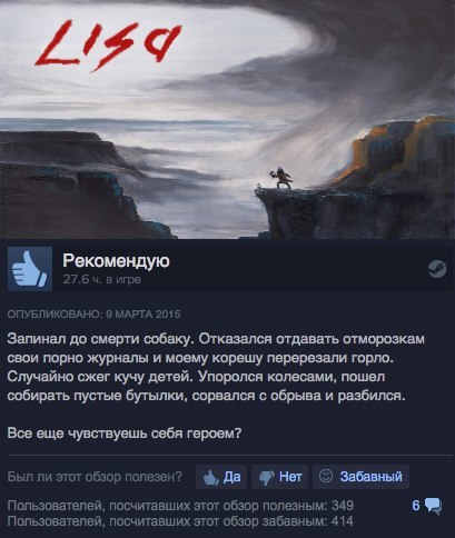 Герой - Отзывы Steam, Игры, Компьютерные игры, Steam, Lisa, Lisa: The Painful