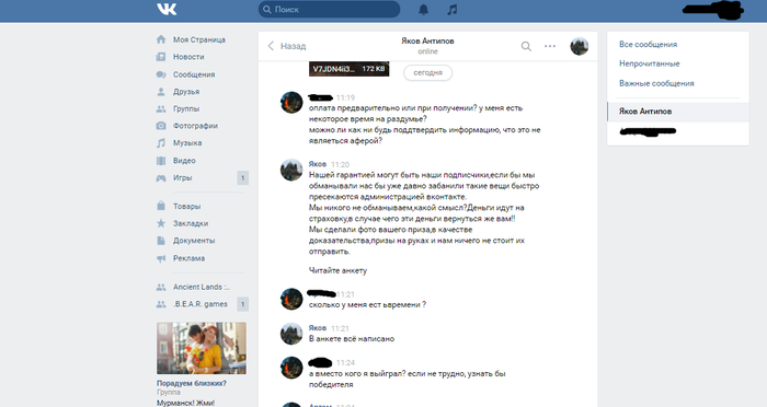 IGM или нет? IGM, Приз, Розыгрыш призов, Мошенничество, Длиннопост