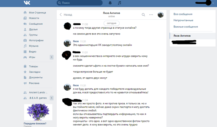 IGM или нет? IGM, Приз, Розыгрыш призов, Мошенничество, Длиннопост