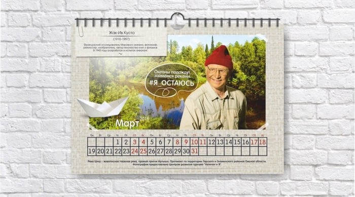 Omsk calendar # need to go - My, Omsk, The calendar, , Kolchak, Egor Letov, , Fedor Dostoevsky, Longpost