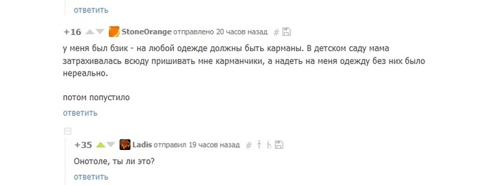 Вот ты и попался - Комментарии, Скриншот коменатриев, Комментарии на Пикабу, Вассерман, Анатолий Вассерман