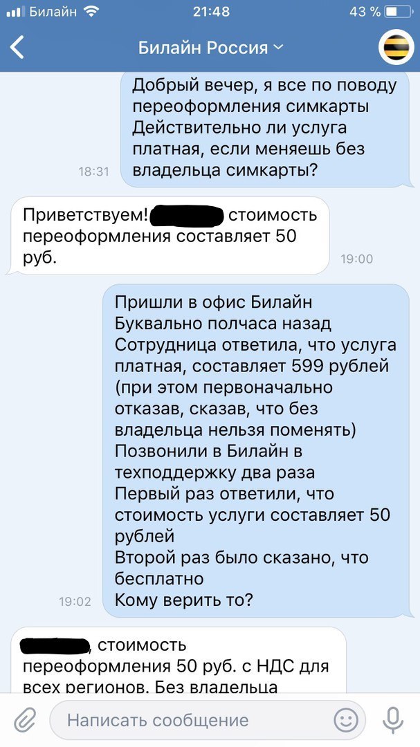 Uncertainty or how to change a SIM card for 599 rubles - My, My, Bees, Cellular operators, Tags are clearly not mine, Longpost