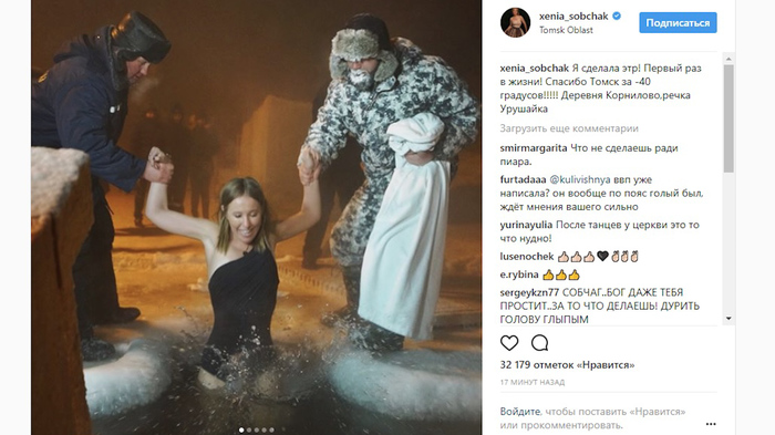 Presidential candidate wants to be closer to the people - Sobchak, Swimming in the ice hole, Baptism