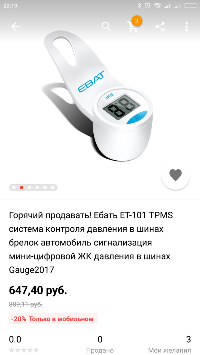 Е....ть какая нужная штука - AliExpress, Авто, Перевод, Скриншот