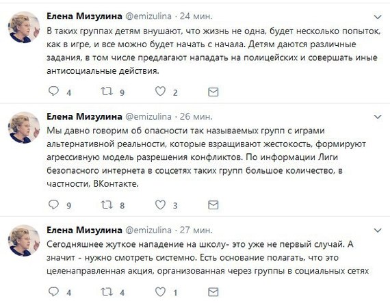 Yes, she's fucking scoffing .... again she's driving her! - Politics, Deputies, Games, Elena Mizulina, Social networks