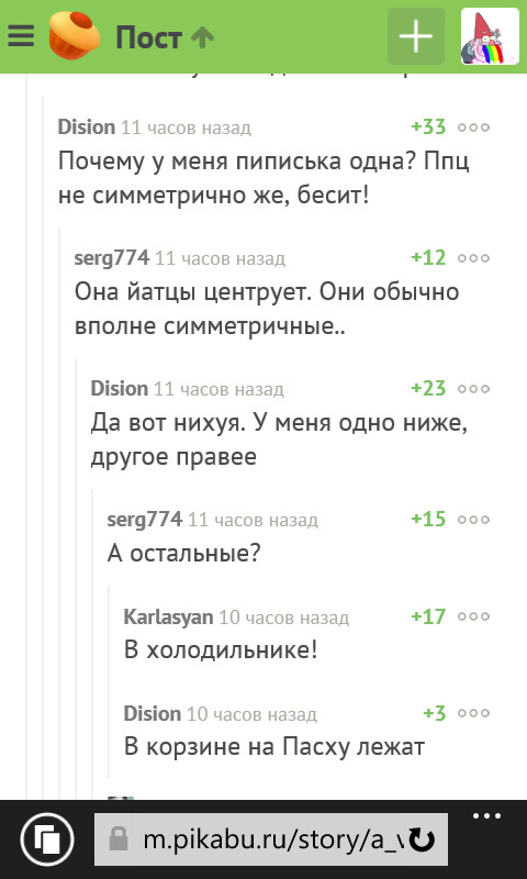 Важные вопросы на пикабу - Скрины коментариев, Письки, Комментарии, Мат