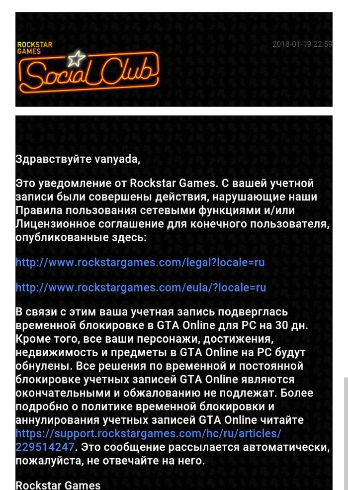 Блокировка GTA Online - Игры, Длиннопост, GTA Online, Rockstar, GTA 5