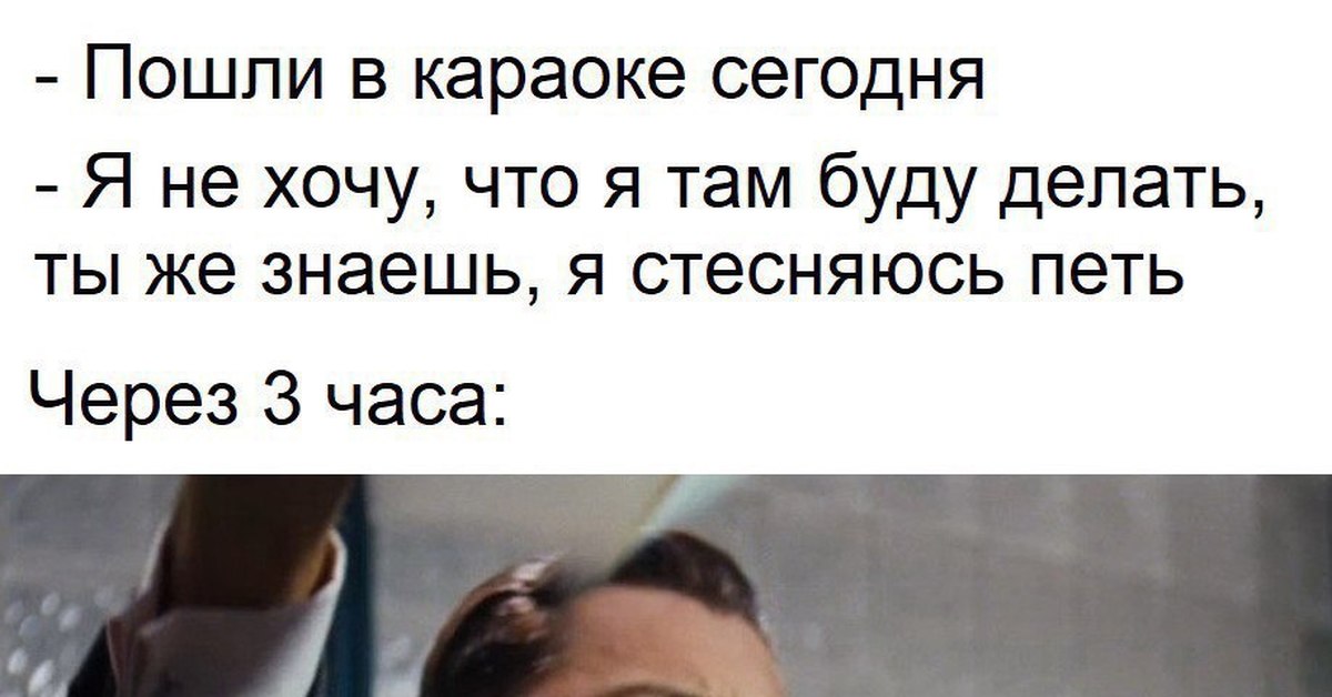 Знаю что ты хорошо поешь. Не надо стесняться. Не стесняется. Не надо стесняться быть а. Не нужно стесняться быть ахуенным.