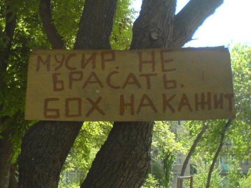 В Ташкенте - Моё, Орфография, Ташкент, Вывеска