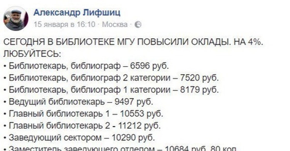 Сколько зарабатывают в школах москвы. Оклад библиотекаря. Оклад библиотекаря в 2020. Сколько зарабатывает библиотекарь. Зарплата школьного библиотекаря.