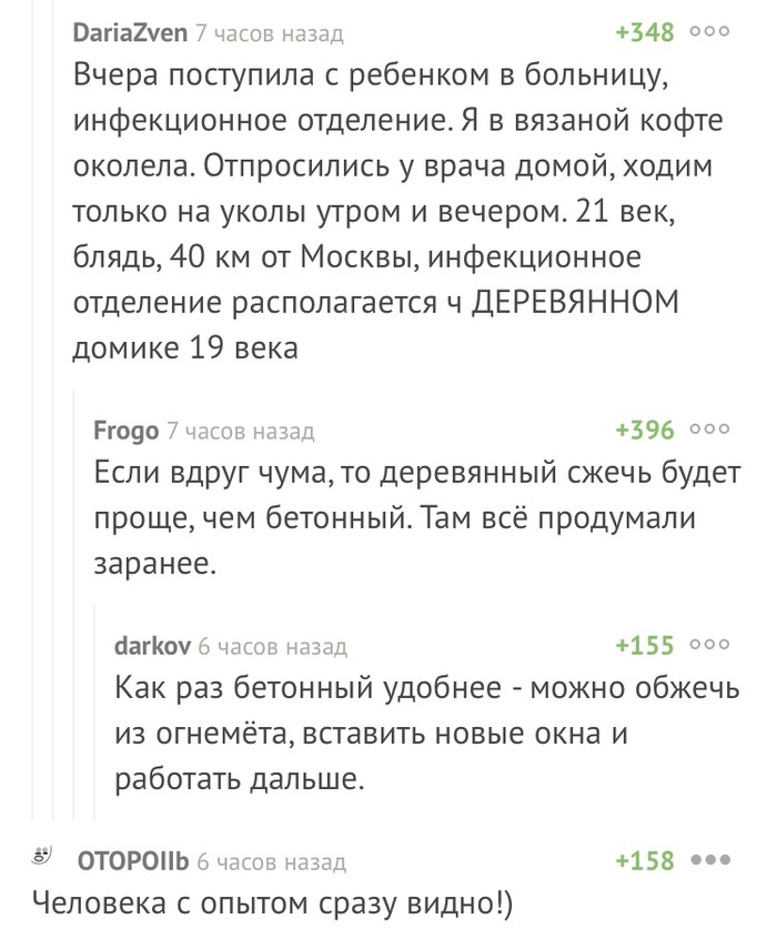 Человек с опытом - Комментарии, Юмор, Комментарии на Пикабу