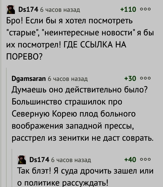 Комментарии пикабу - Комментарии на Пикабу, Комментарии, За*бали_скринить_комменты, Пикабу, Так блэт