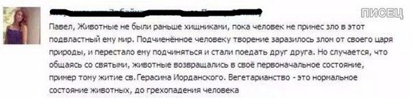 Я тебе говорил, что такое БЕЗУМИЕ?! (3) - Безумие, Женский форум, Яжмать, ВКонтакте, Веганы, Младенцы, Длиннопост