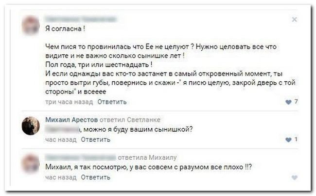 Я тебе говорил, что такое БЕЗУМИЕ?! (3) - Безумие, Женский форум, Яжмать, ВКонтакте, Веганы, Младенцы, Длиннопост