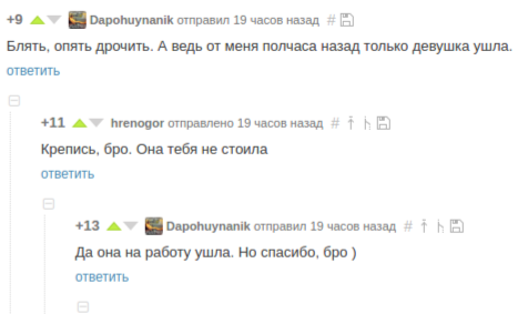 Пикабу всегда поддержит - Пикабу, Скриншот, Комментарии, Комментарии на Пикабу