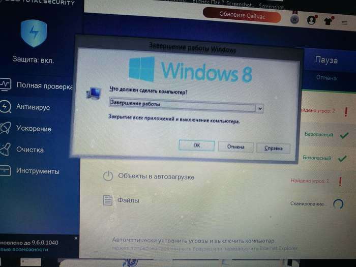 Памахити. У меня тут IT-сатана в ноуте поселился. - Моё, Вирус, Windows, IT, Помощь, Компьютерная помощь