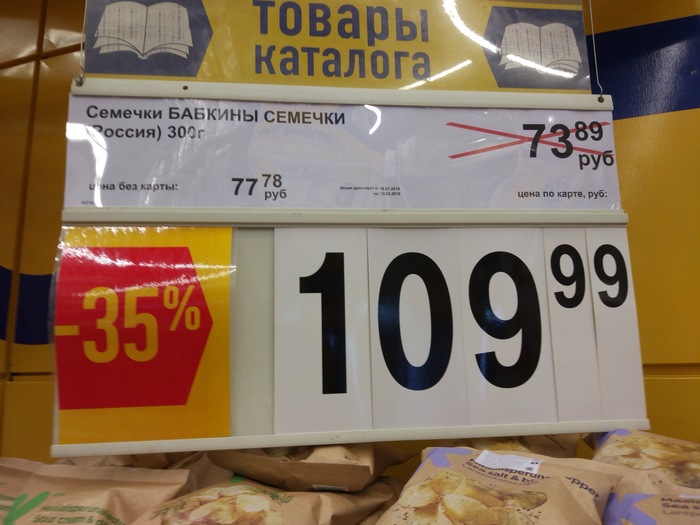 In a parallel universe - ribbon, Saint Petersburg, Discounts