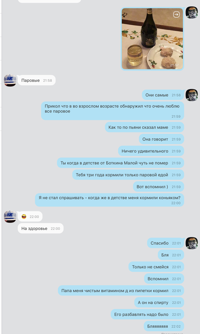 Все из детства!