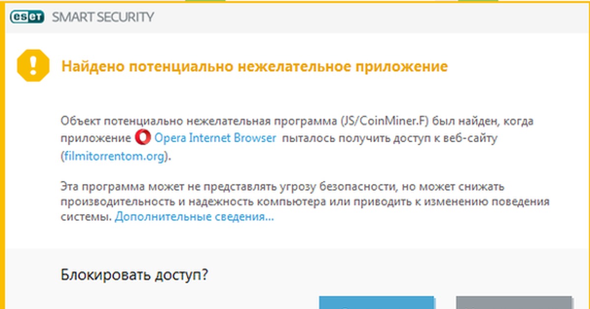 Rostpay что это. Потенциально нежелательные программы. Найдено потенциально нежелательное приложение Windows 10. ROSTPAY. Как удалить Pua:win32/ROSTPAY.