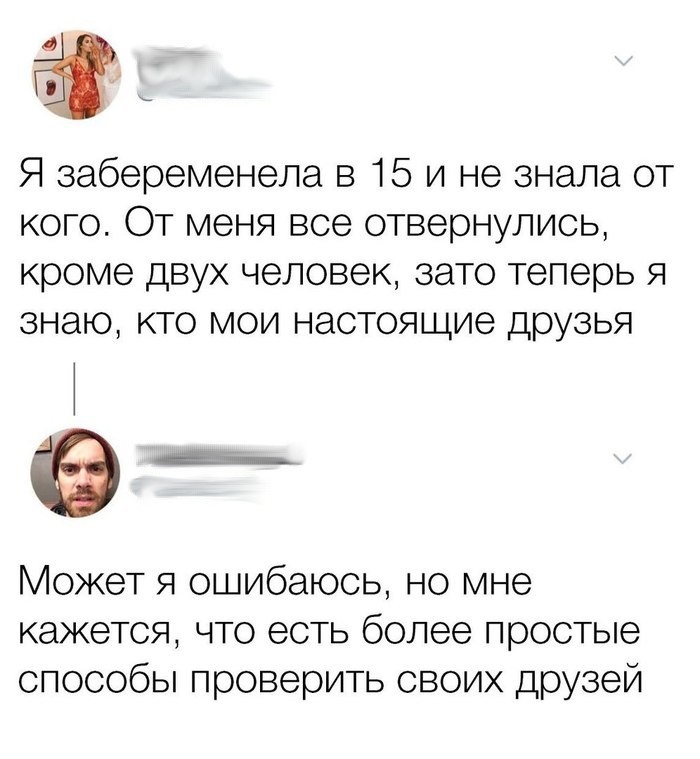 Не ищет легких путей - Twitter, Беременность, Друзья, Фейк