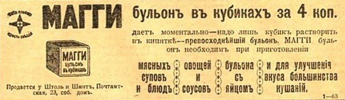 О качестве продуктов или как их подделывали в дореволюционной России - Продукты питания, Россия история, Продукты