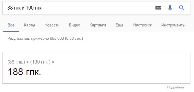 Гугл шутит - Моё, Google, Гпк, Лига юристов