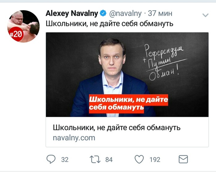 Лёха, завязывай. Политика, Выборы, Алексей Навальный, Электорат, школьники, Леха завязывай, Уже не кандидат