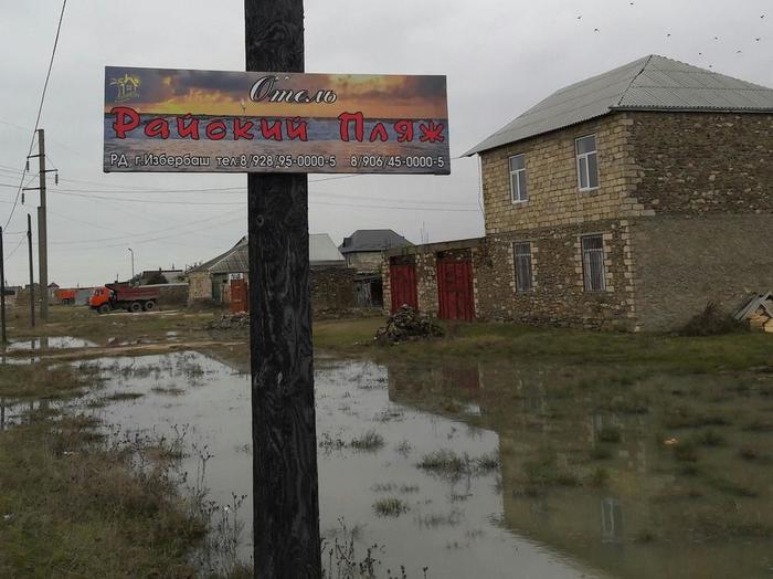 Райский пляж