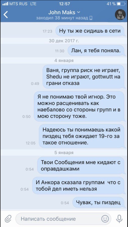 Осторожно, мошенник. - Осторожно мошенники!, Мошенничество, Длиннопост, Организаторы