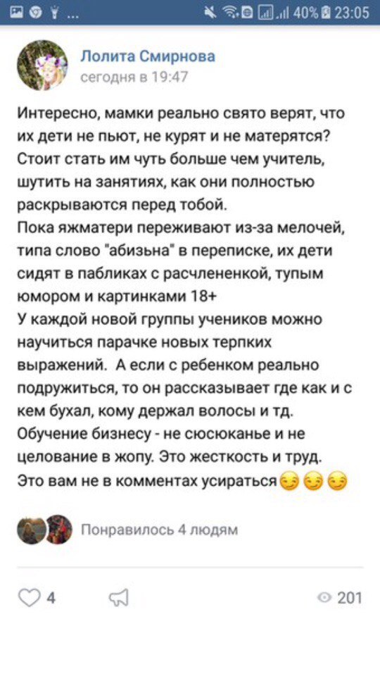 Школа бизнеса и личностного развития. - Учитель, Подростки, Бизнес, Длиннопост