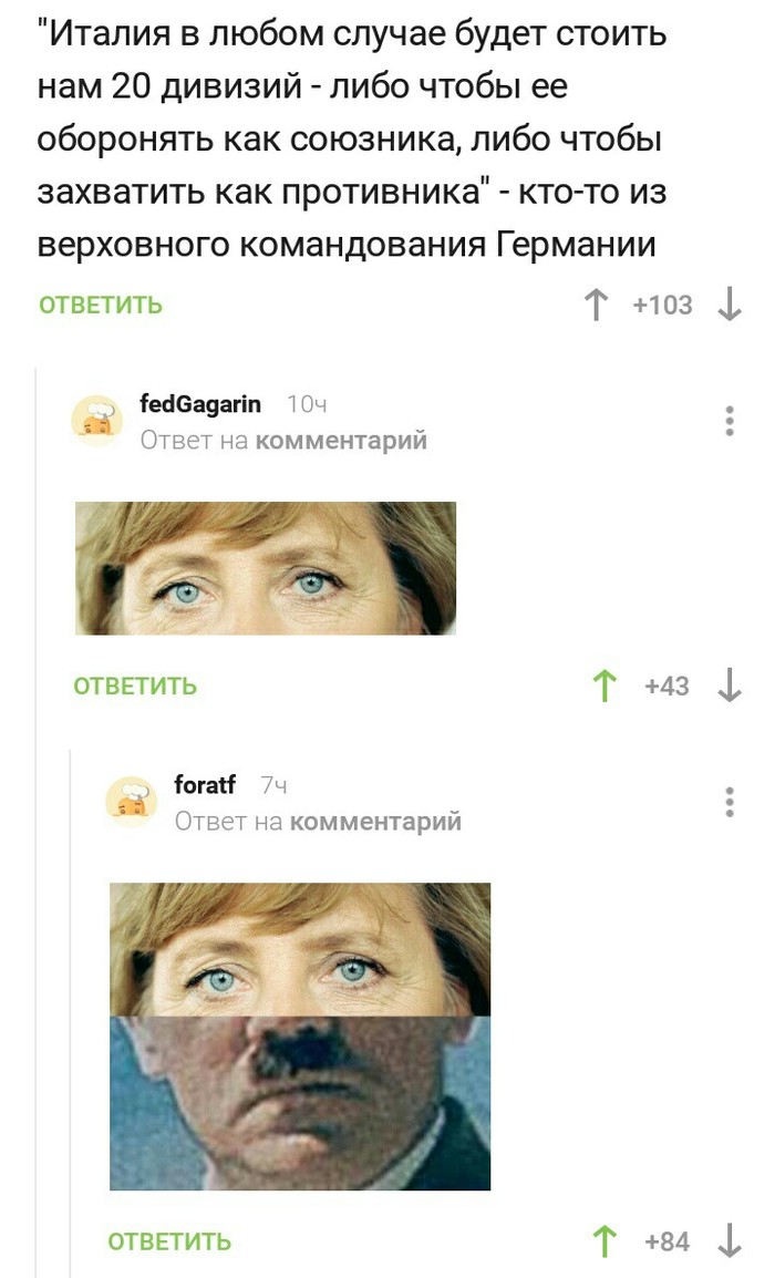 Цитаты второй мировой войны